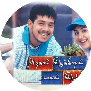 Azhagai Irukkirai Bayamai Irukkirathu