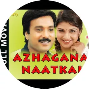 Azhagana Naatkal