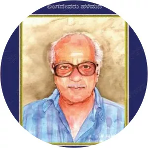 B. C. Ramchandra Sharma