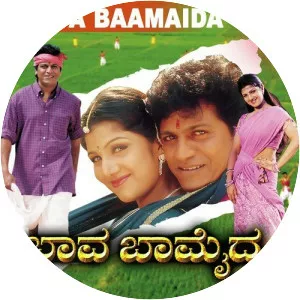 Baava Baamaida - 2001 ‧ Rom-com ‧ 2h 41m