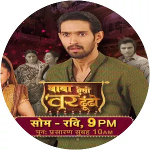 Baba Aiso Varr Dhoondo