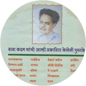 Baba Kadam