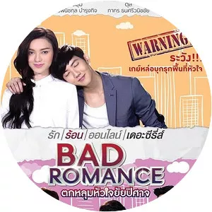 Bad Romance: The Series