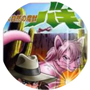 Bagi, the Monster of Mighty Nature