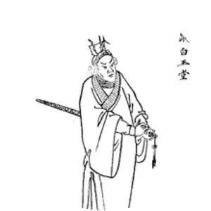 Bai Yutong - Fictional character