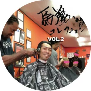 BAKA de GUESS ? - Musical artist