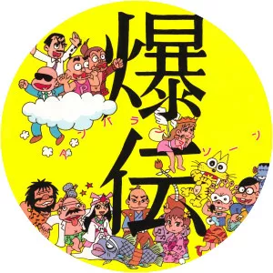 Bakuden: Unbalance Zone - Video game