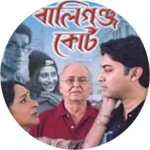 Ballygunge Court - 2007 ‧ World cinema/Bengali Cinema