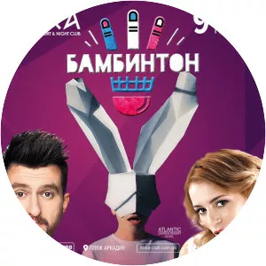 Bambinton - Musical group