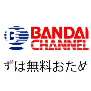 Bandai Channel