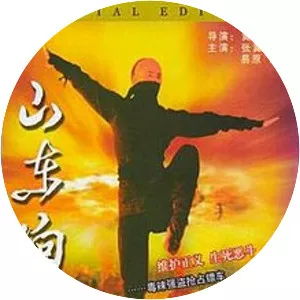 Bandits from Shantung - 1972 ‧ Wuxia/Chinese Movies