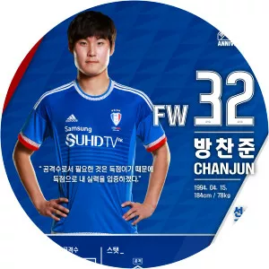 Bang Chanjun