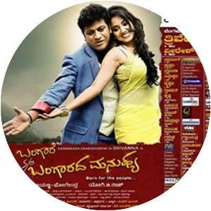 Bangara s/o Bangarada Manushya