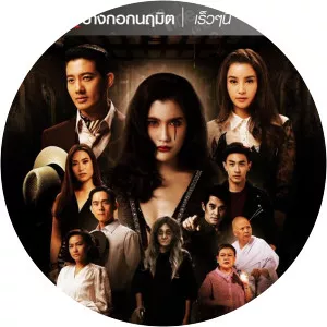 Bangkok Naruemit - TV program