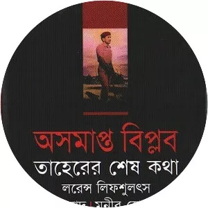 Bangladesh, the Unfinished Revolution