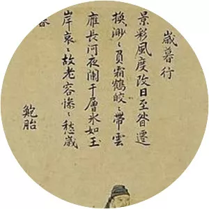 Bao Zhao