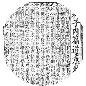 Baopuzi - Book by Ge Hong