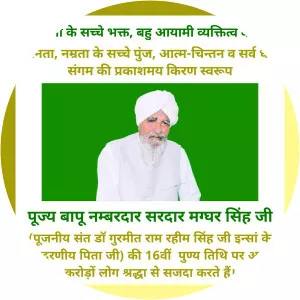 Bapu Maghar Singh Ji photograph