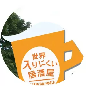 Bar In The World - TV program