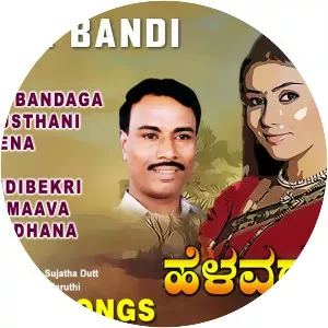 Basavaraj Narendra - Musical artist