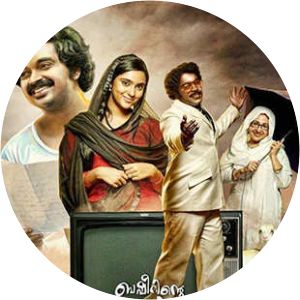 Basheerinte Premalekhanam