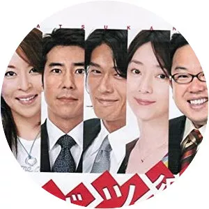 Batsu Kare - TV program