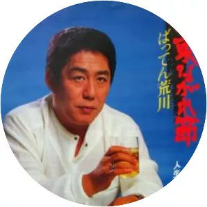Batten Arakawa - Japanese actor