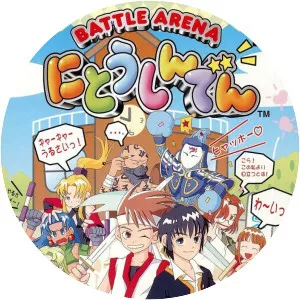 Battle Arena Nitoshinden