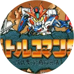 Battle Commander: Hachibushu Shura no Heihou