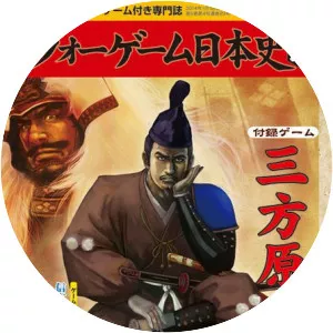 Battle of Mikatagahara - 