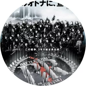 Battle Royale II: Requiem