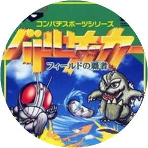 Battle Soccer: Field no Hasha