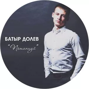 Батыр Долев - Musical artist