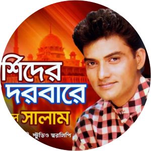 Baul Salam - Musical artist