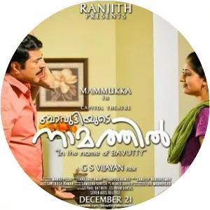 Bavuttiyude Namathil - 2012 ‧ Drama/World cinema ‧ 2h 30m