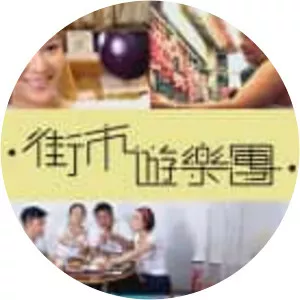 Bazaar Carnivals - TV program