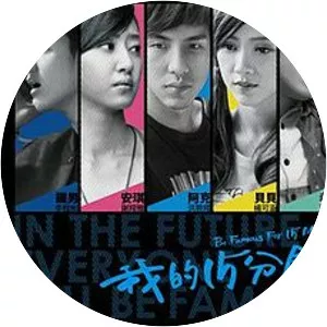 Be Famous For 15 Minutes - TV program