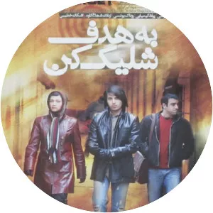 Be Hadaf Shelik Kon - Film