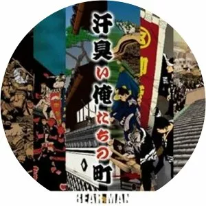 Bear Man - Musical artist