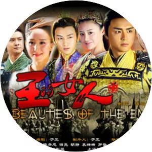 Beauties of the Emperor