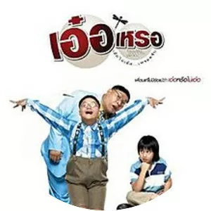 Beautiful Wonderful Perfect