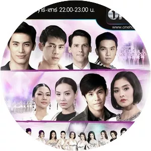 Beauty and the Bitches