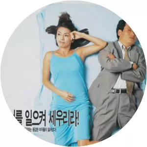 Bedroom and Courtroom - 1998 ‧ Comedy ‧ 1h 56m