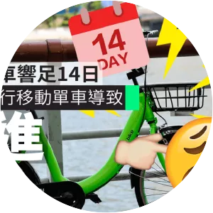 BeeBike Holdings Limited