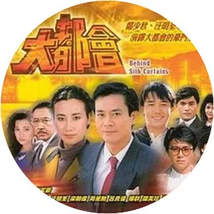 Behind Silk Curtains