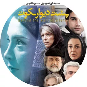 Behind the Wall of Silence