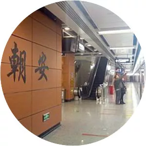 Beida Shu Yanhangyao Park