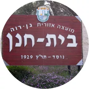 Beit Hanan