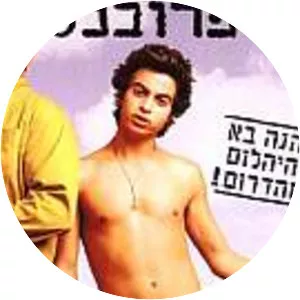 Beitar Provence - 2002 film