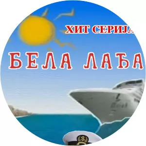 Bela lađa2006 – 2012